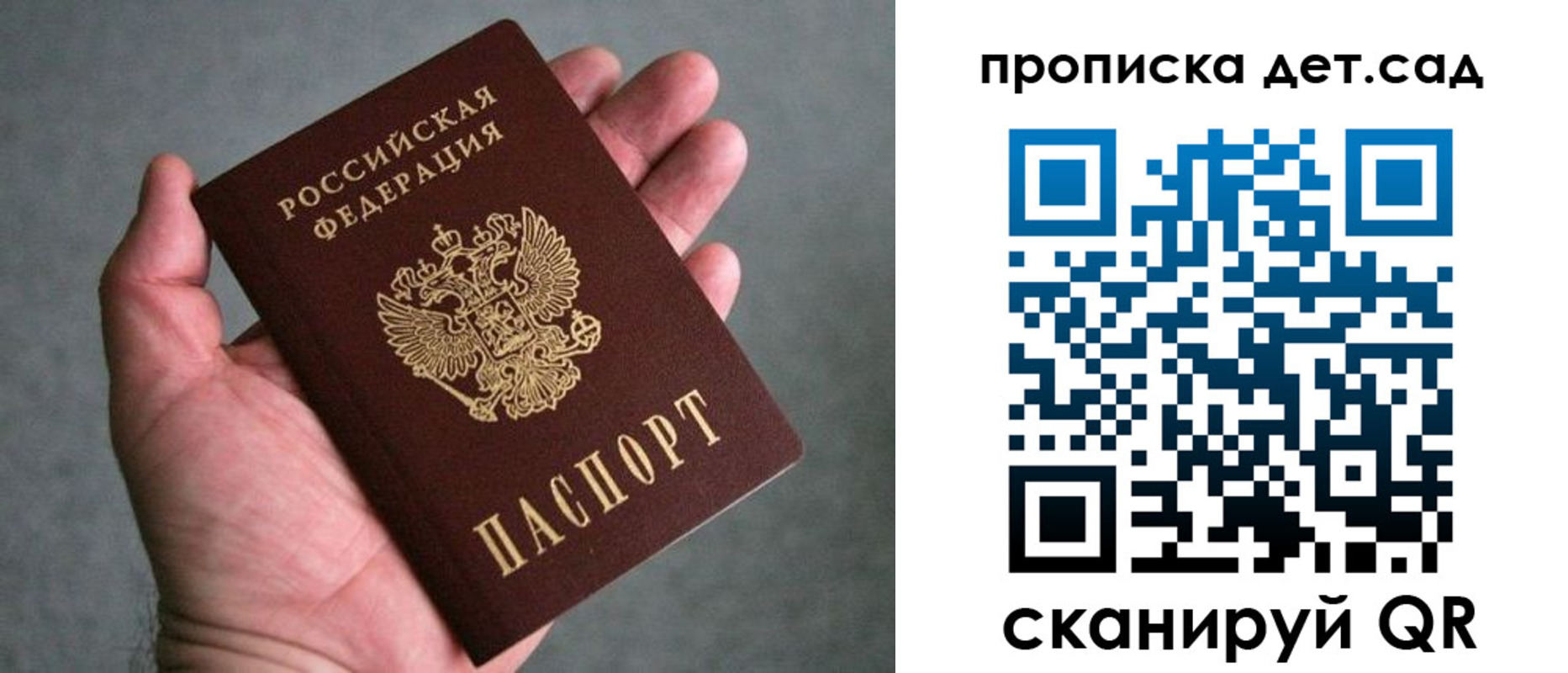 миграционный учет в Красногорске