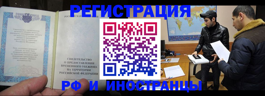 временная регистрация госуслуги в Красногорске